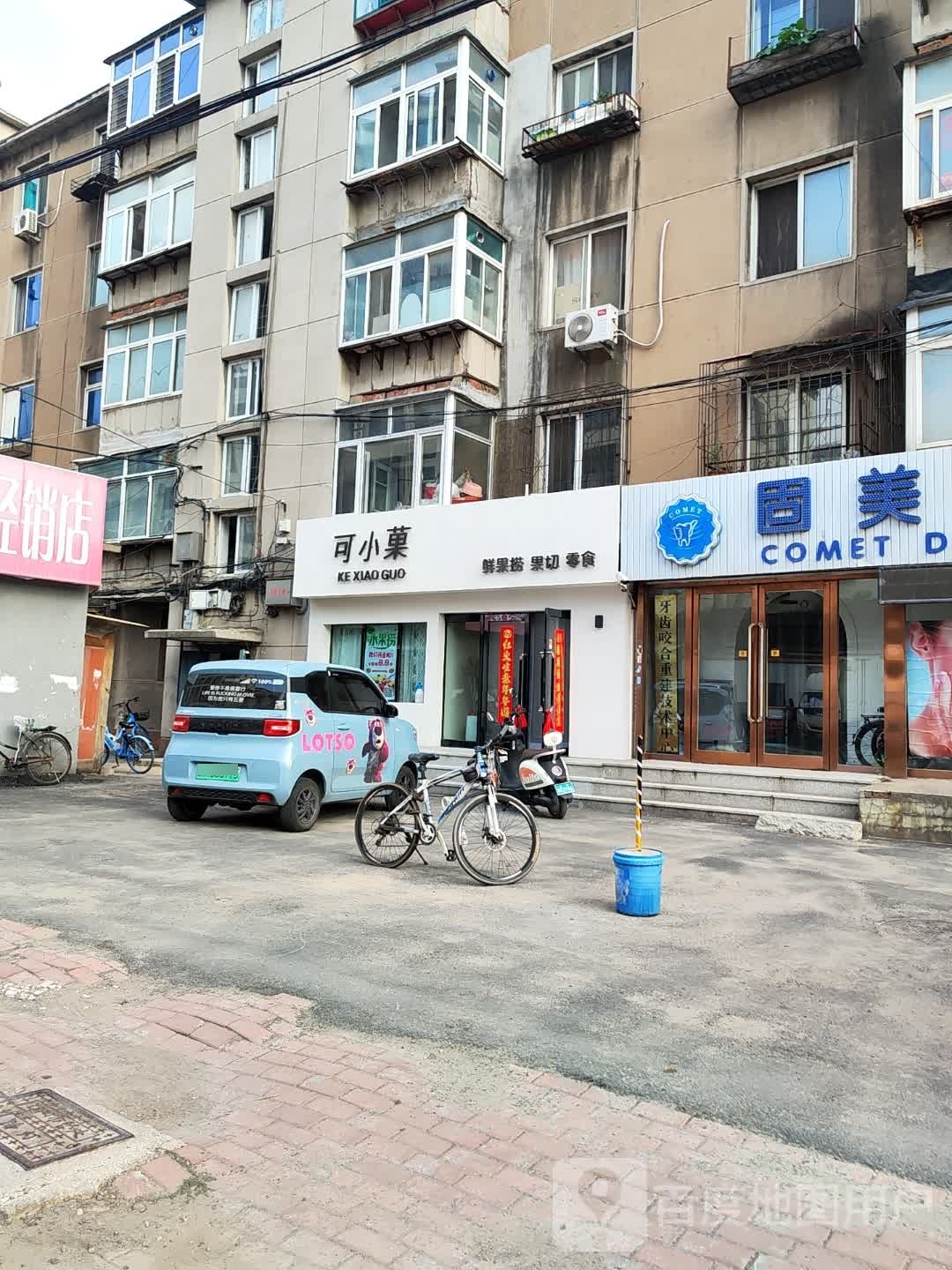 可小菓鲜国捞果切