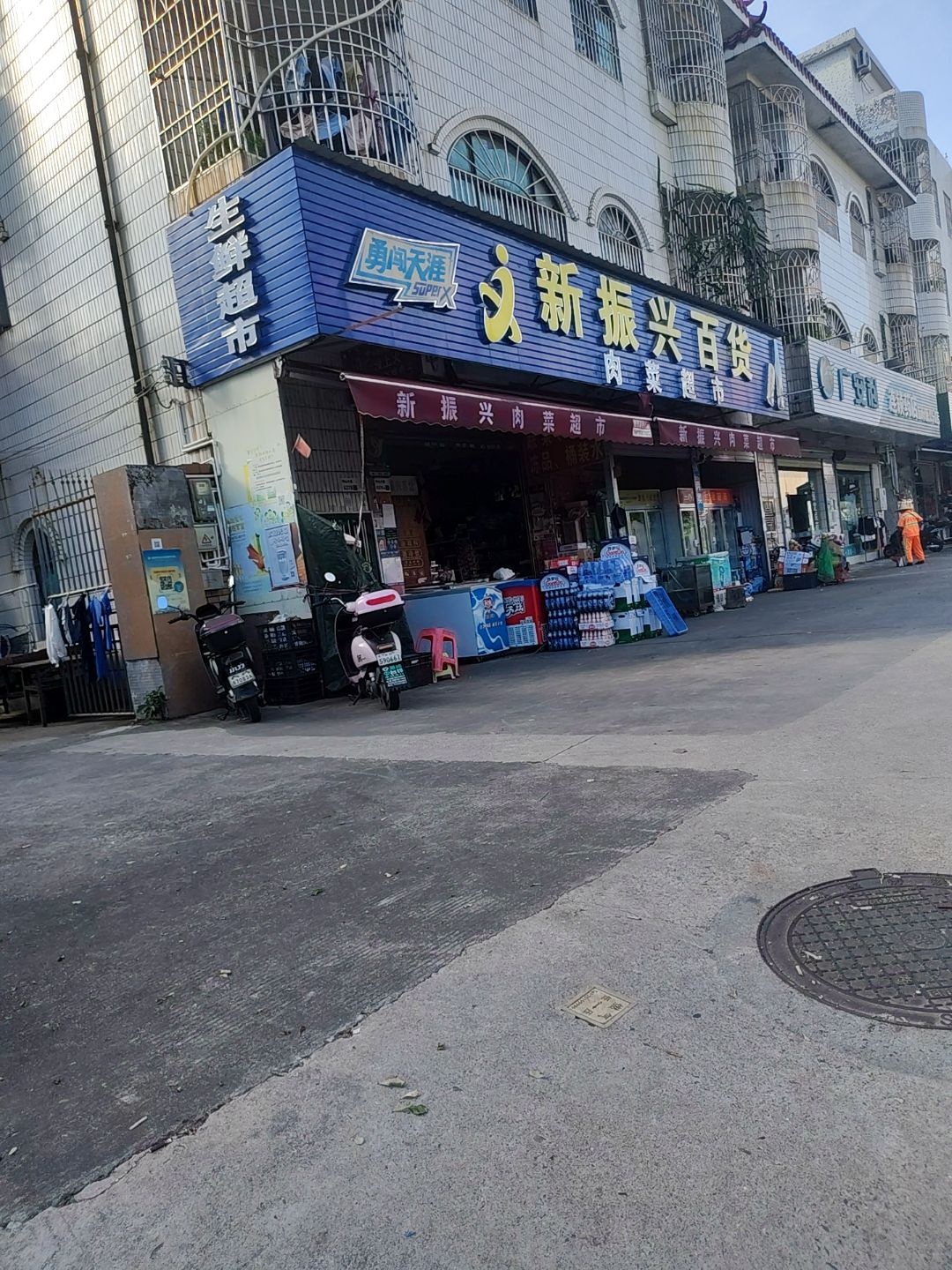 生鲜超市