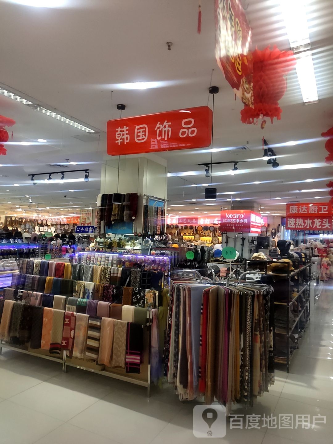 韩国饰品(红旺广场店)