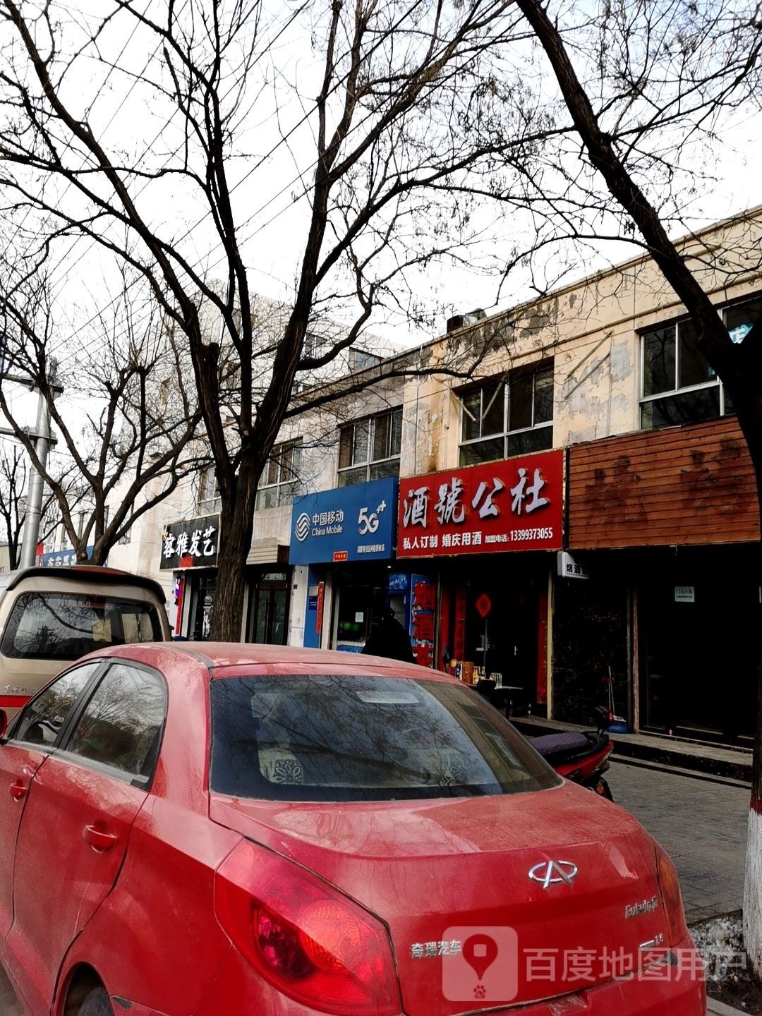 发艺轩(西环北路店)