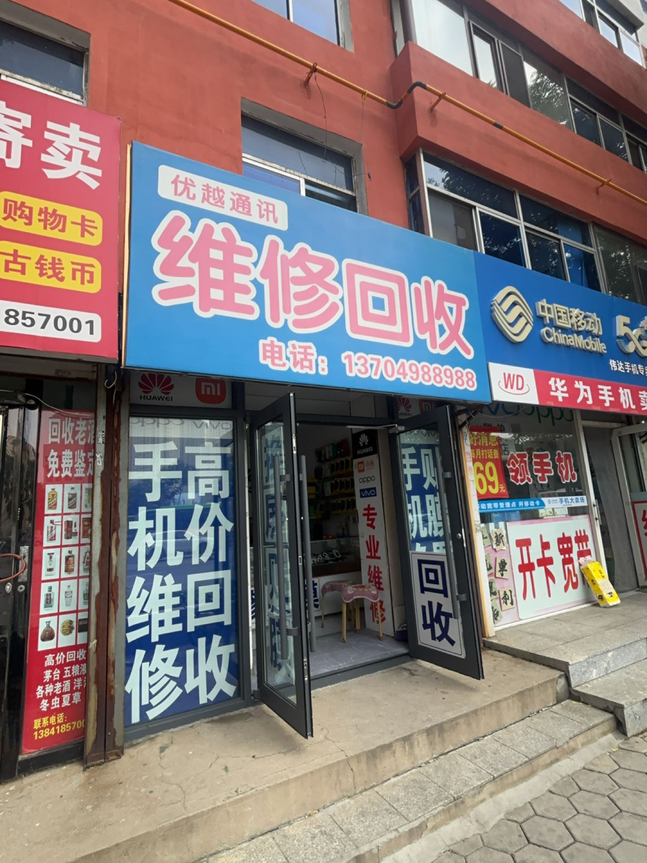 维修回收
