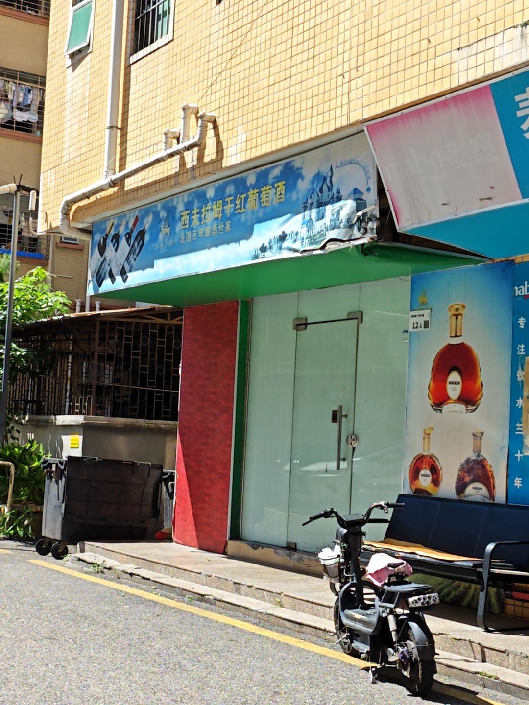 西夫拉姆干红葡萄酒