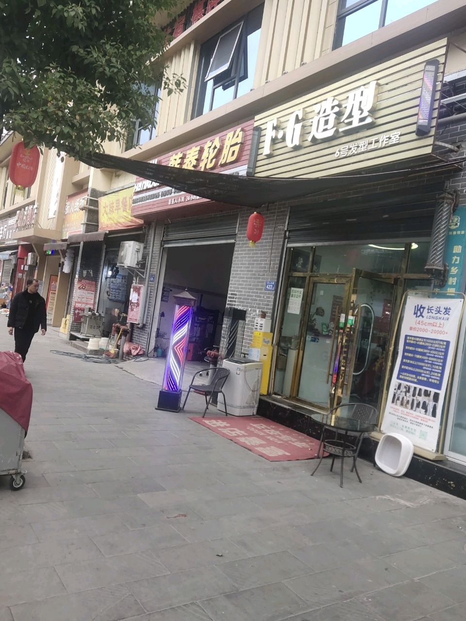 FG造型