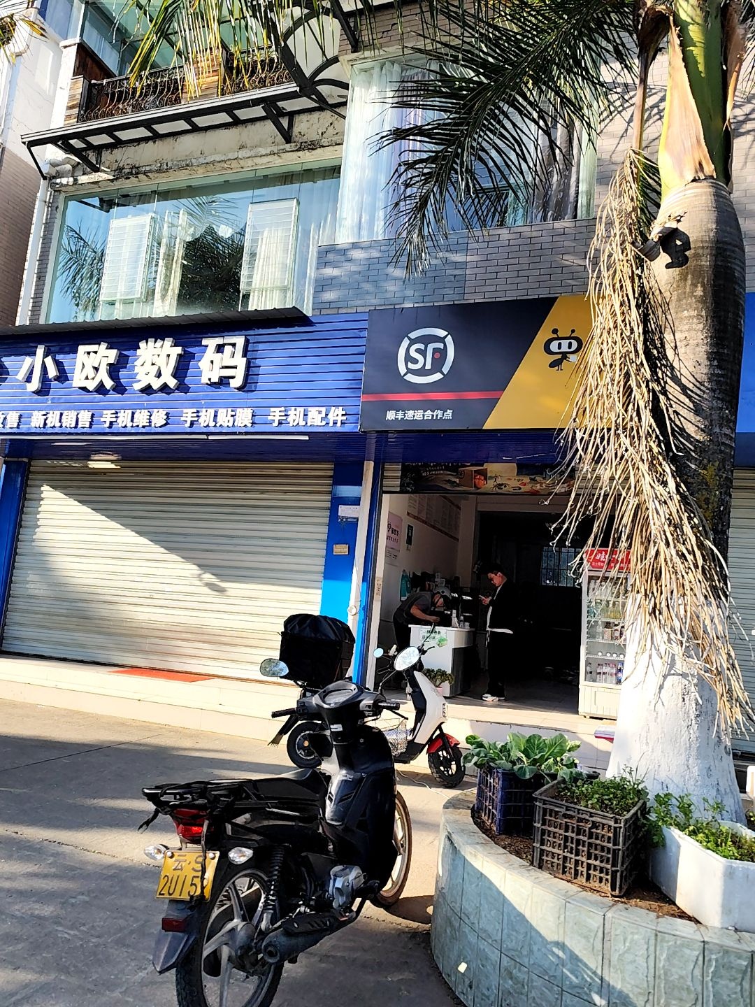 小欧数码(旗山花园店)