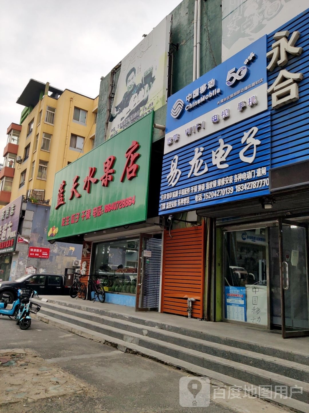 易龙电子开锁换锁