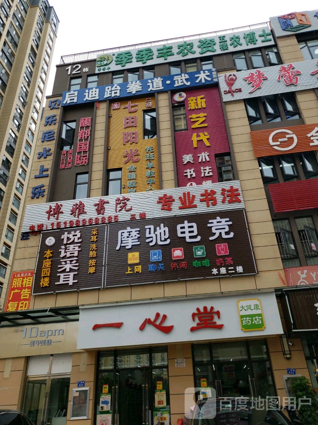 摩驰电掣(魅力之城店)