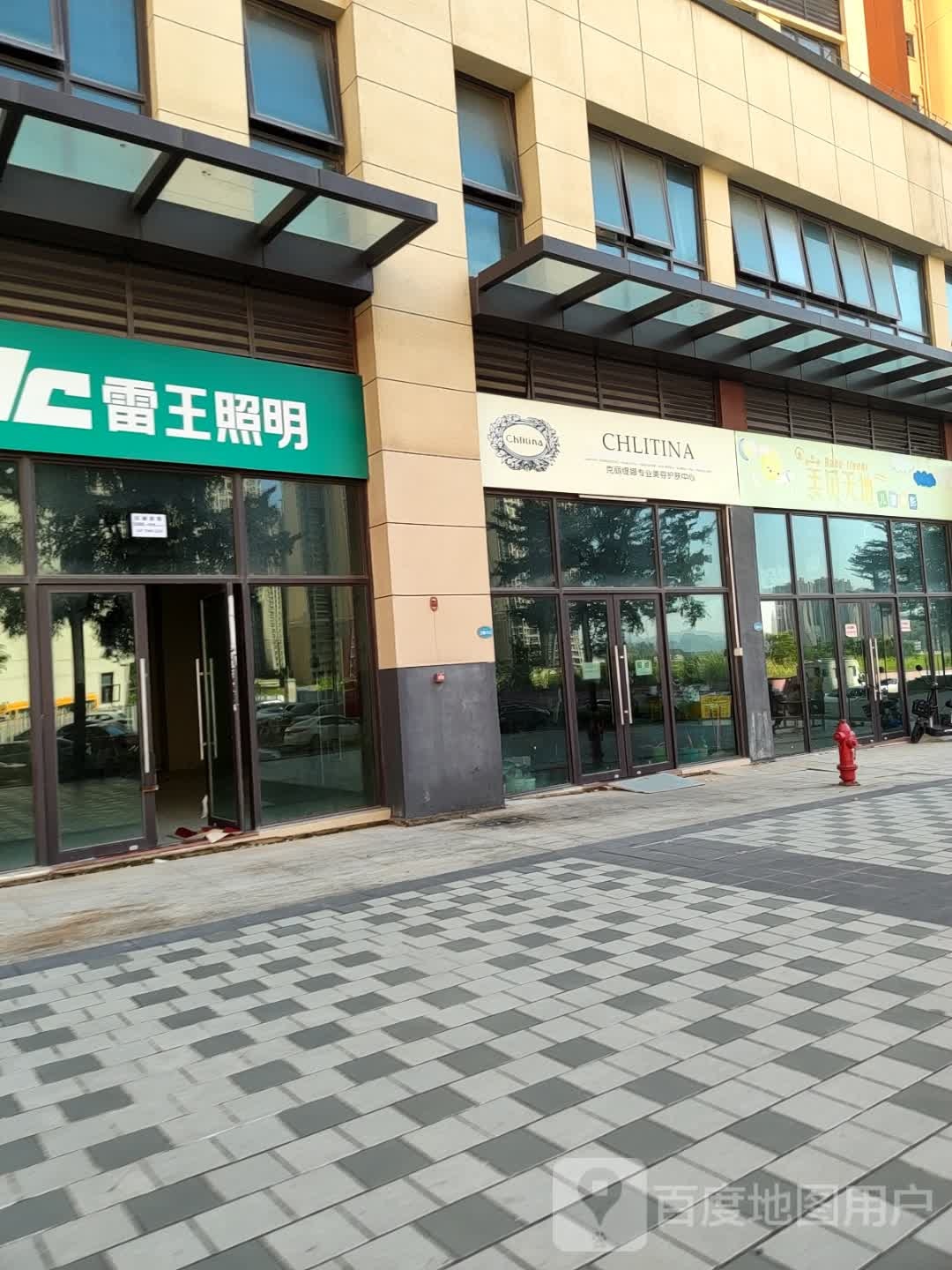 雷王照明