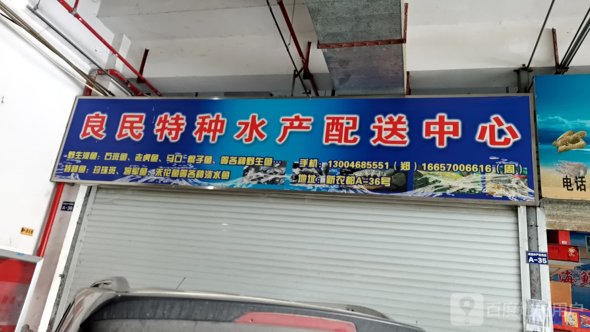 发配送中新