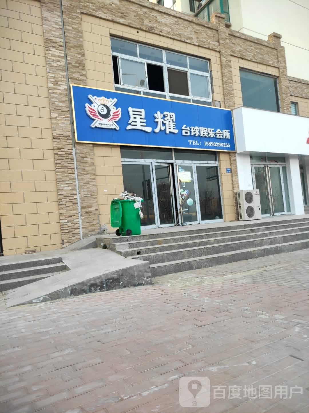 星耀太球娱乐会所