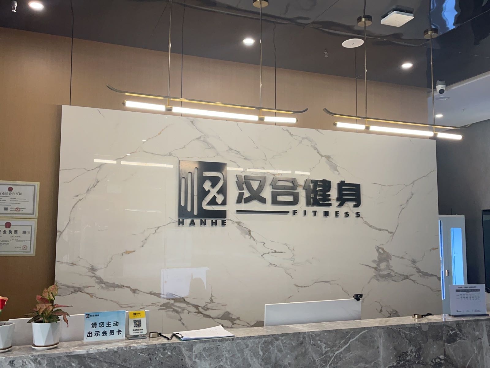 汉合游戏健身(光谷建设大厦店)