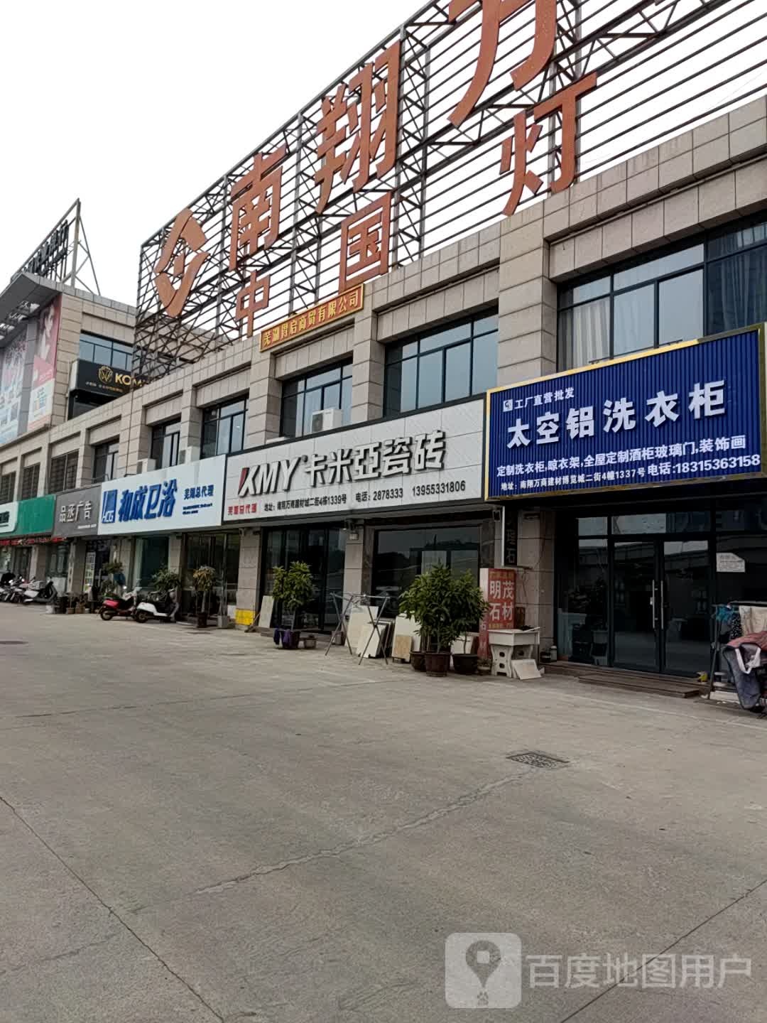 卡米亚陶瓷(中江大道店)