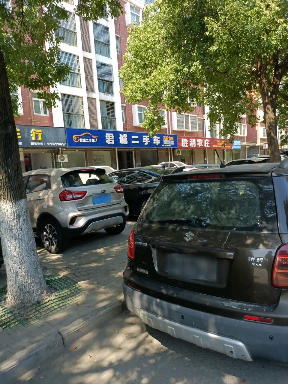 君诚二手车(鑫阳光怡园南区店)