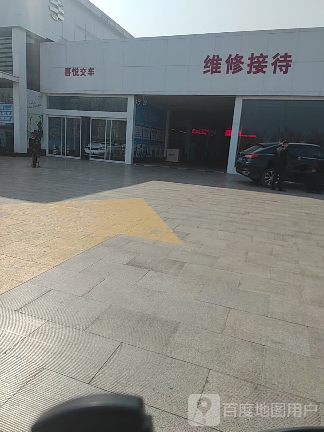 维修接待