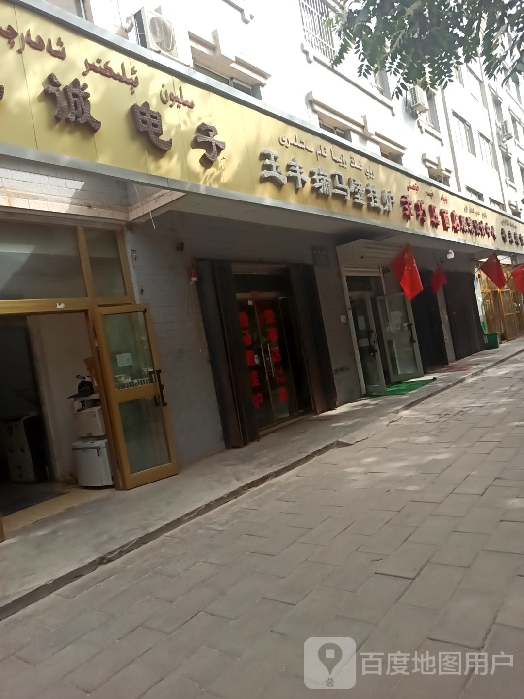 玉丰瑞马壁挂炉