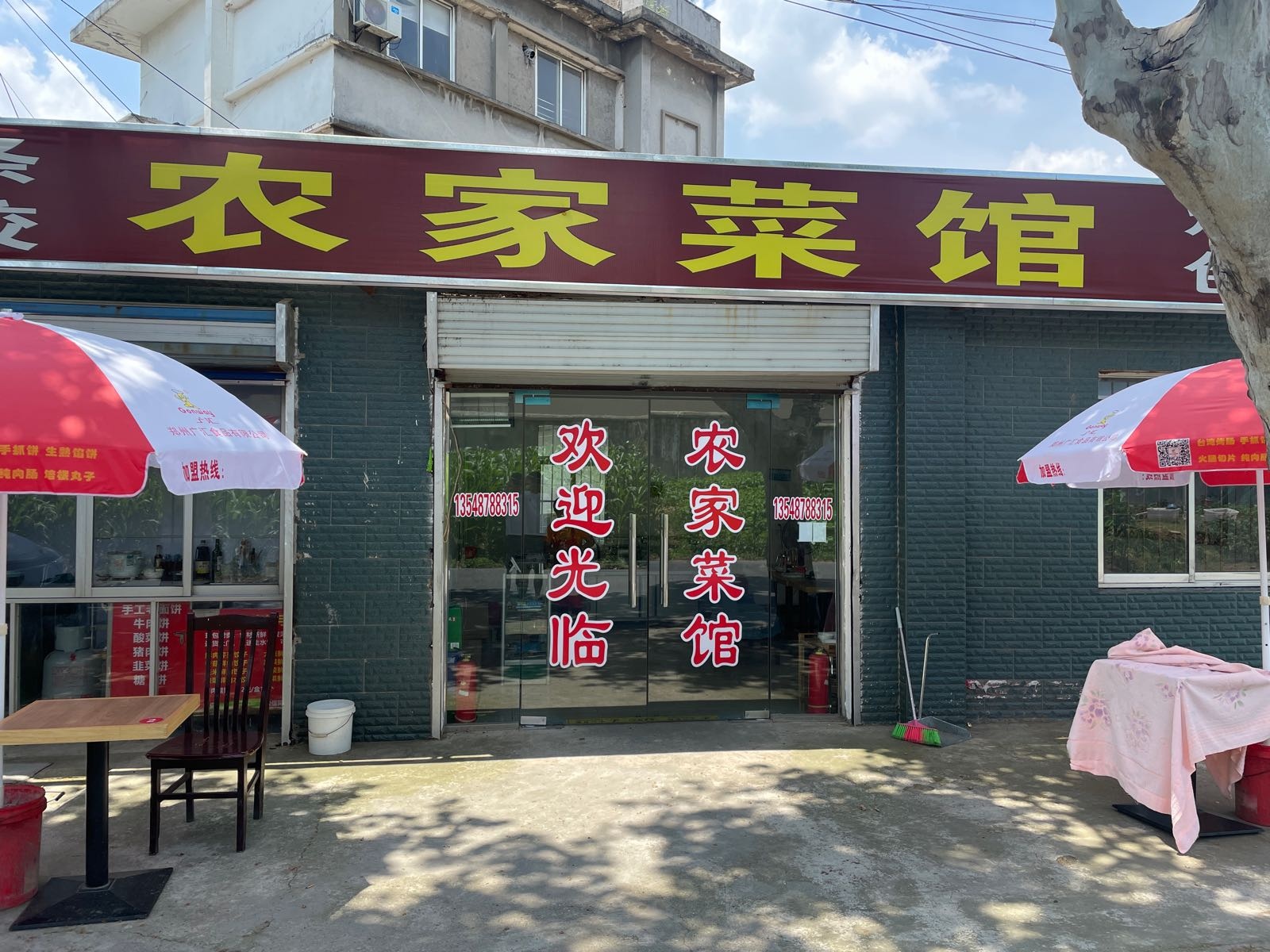 农家菜馆环境