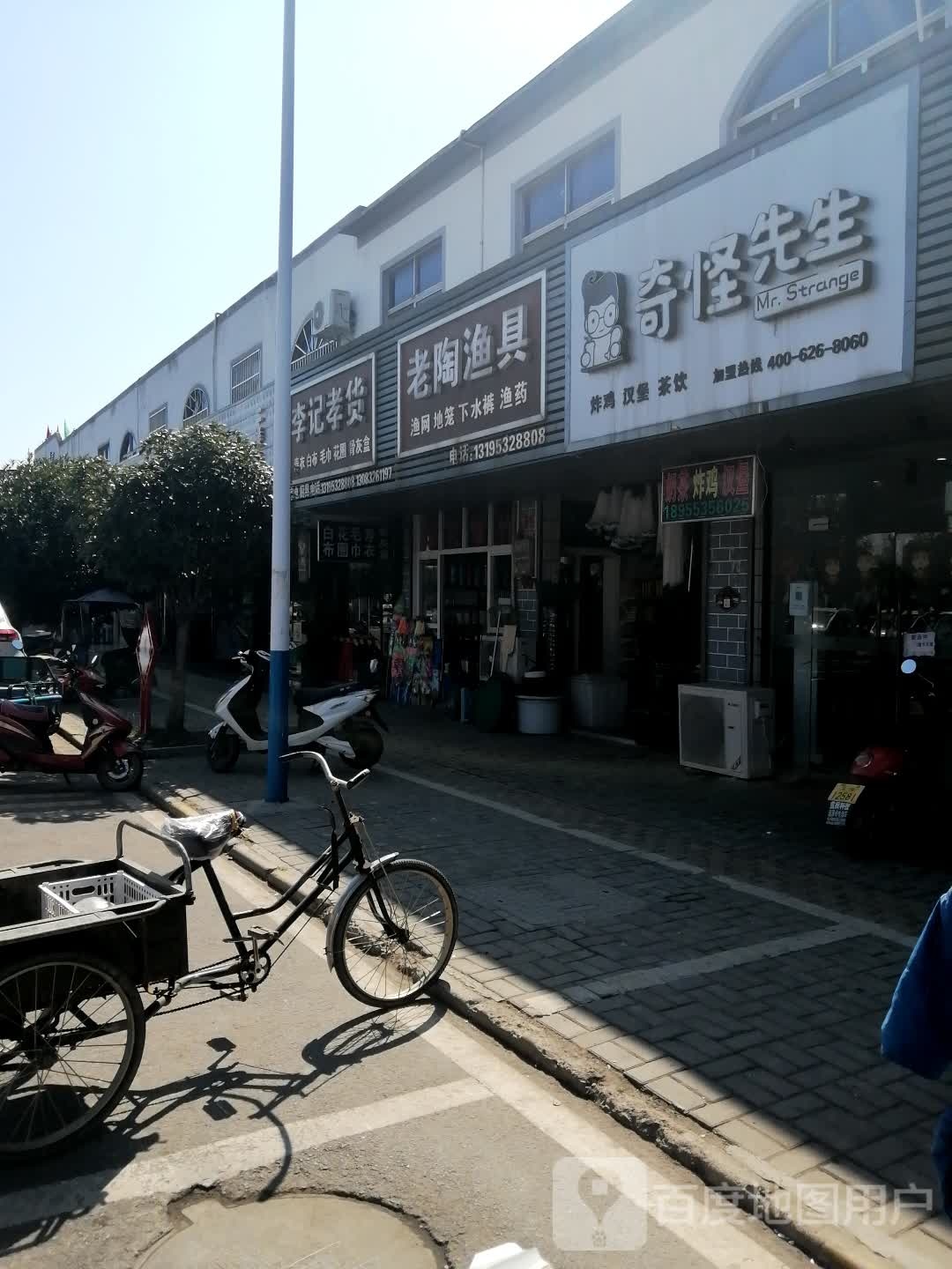 老陶渔具