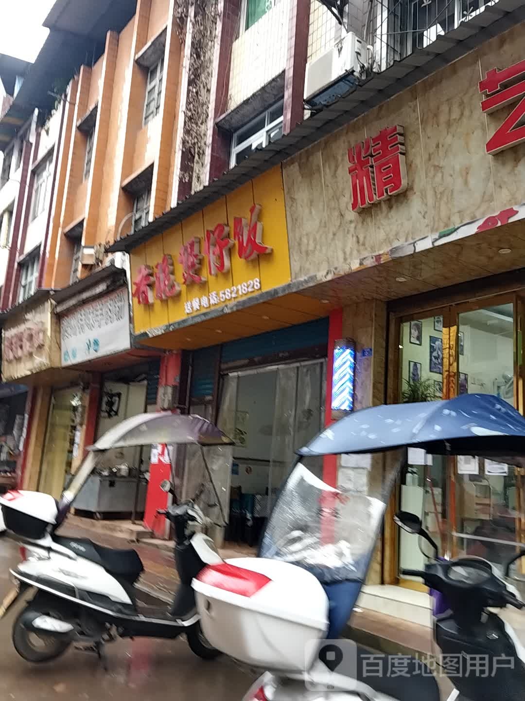 香脆煲仔饭