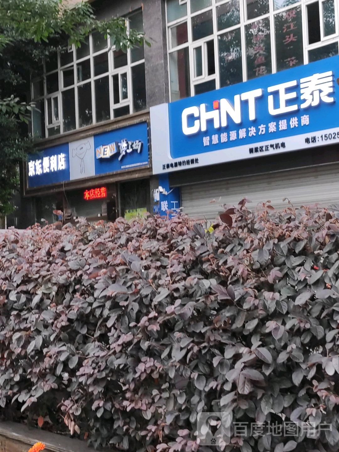 京东便利店(龙城大道店)