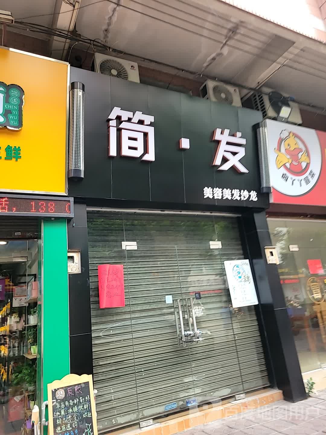 件发
