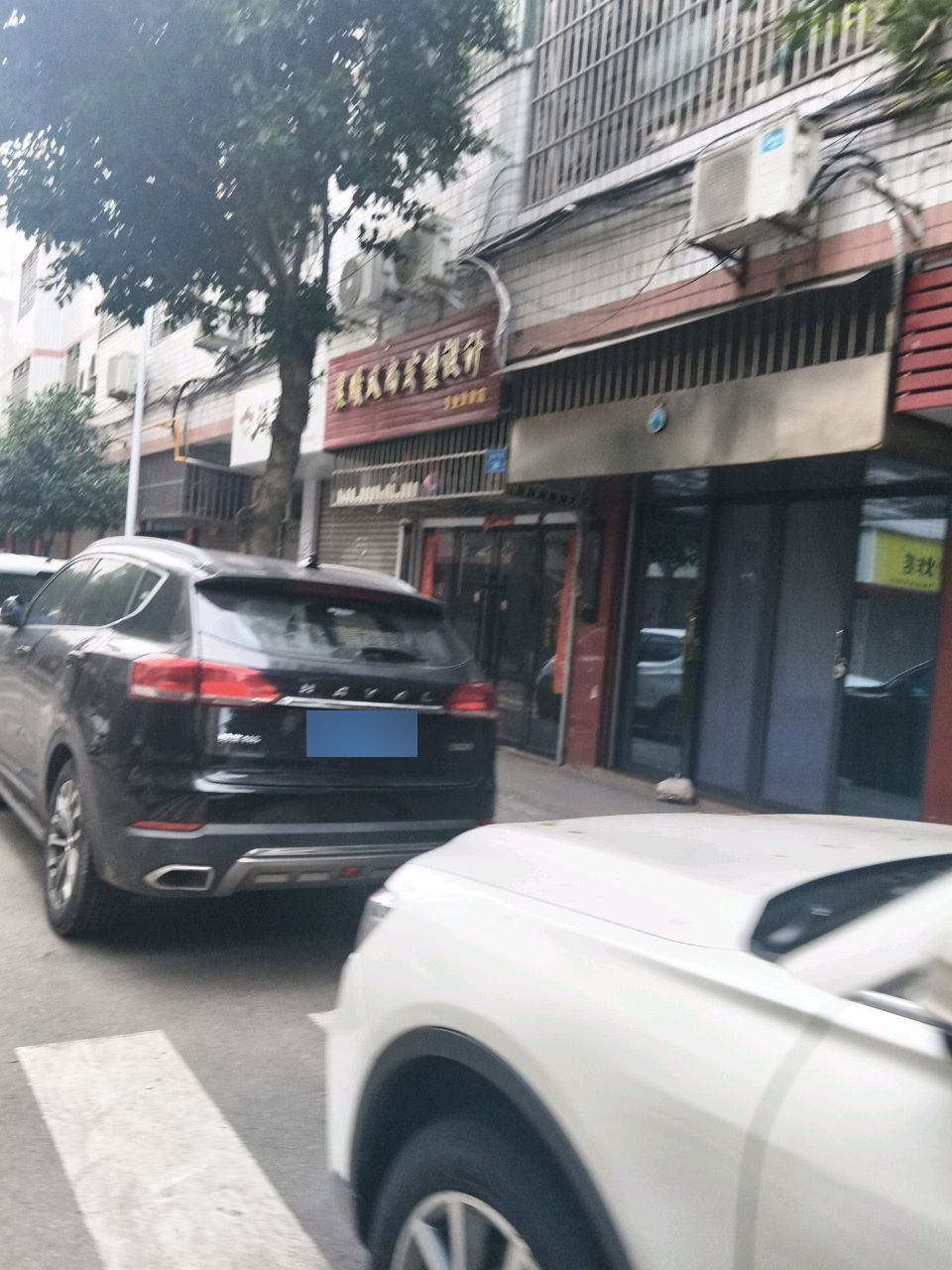 晨曦风尚发型设计