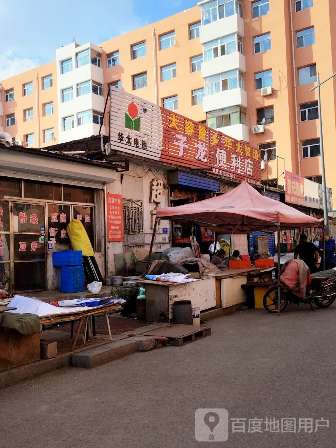 子龙便利店