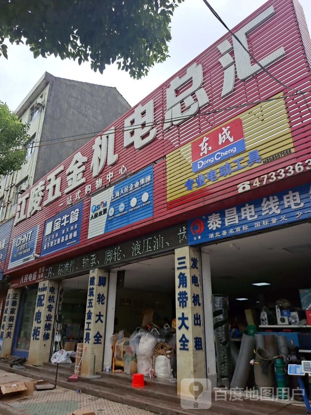 江陵五金机电总汇