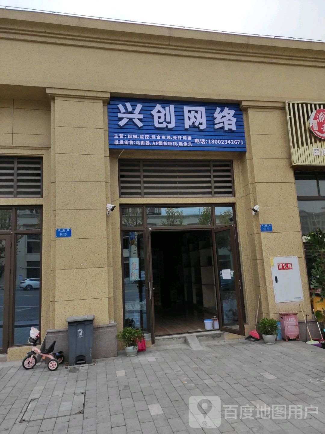 兴创网络