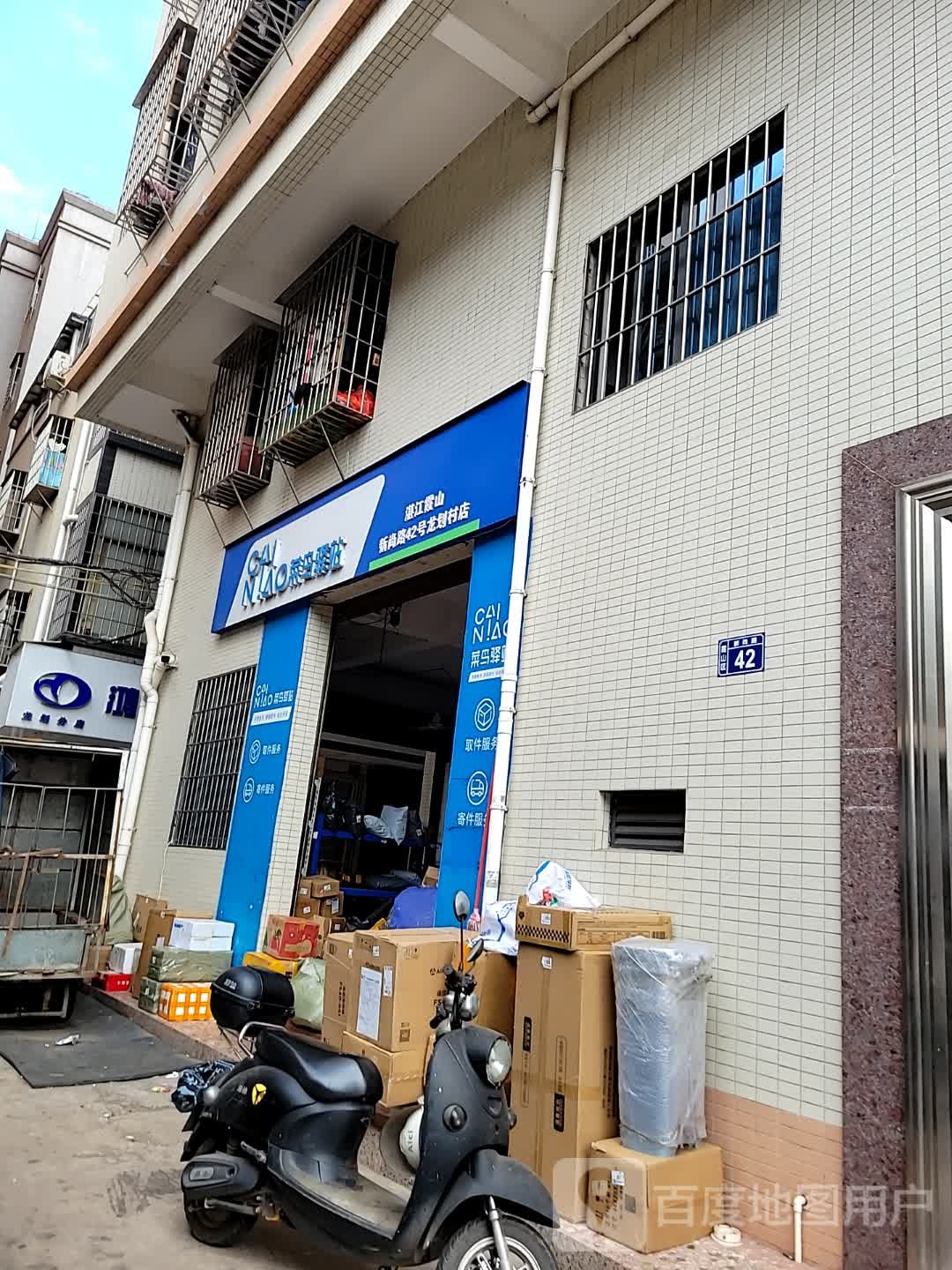 鸿泰眼镜(龙划分店)