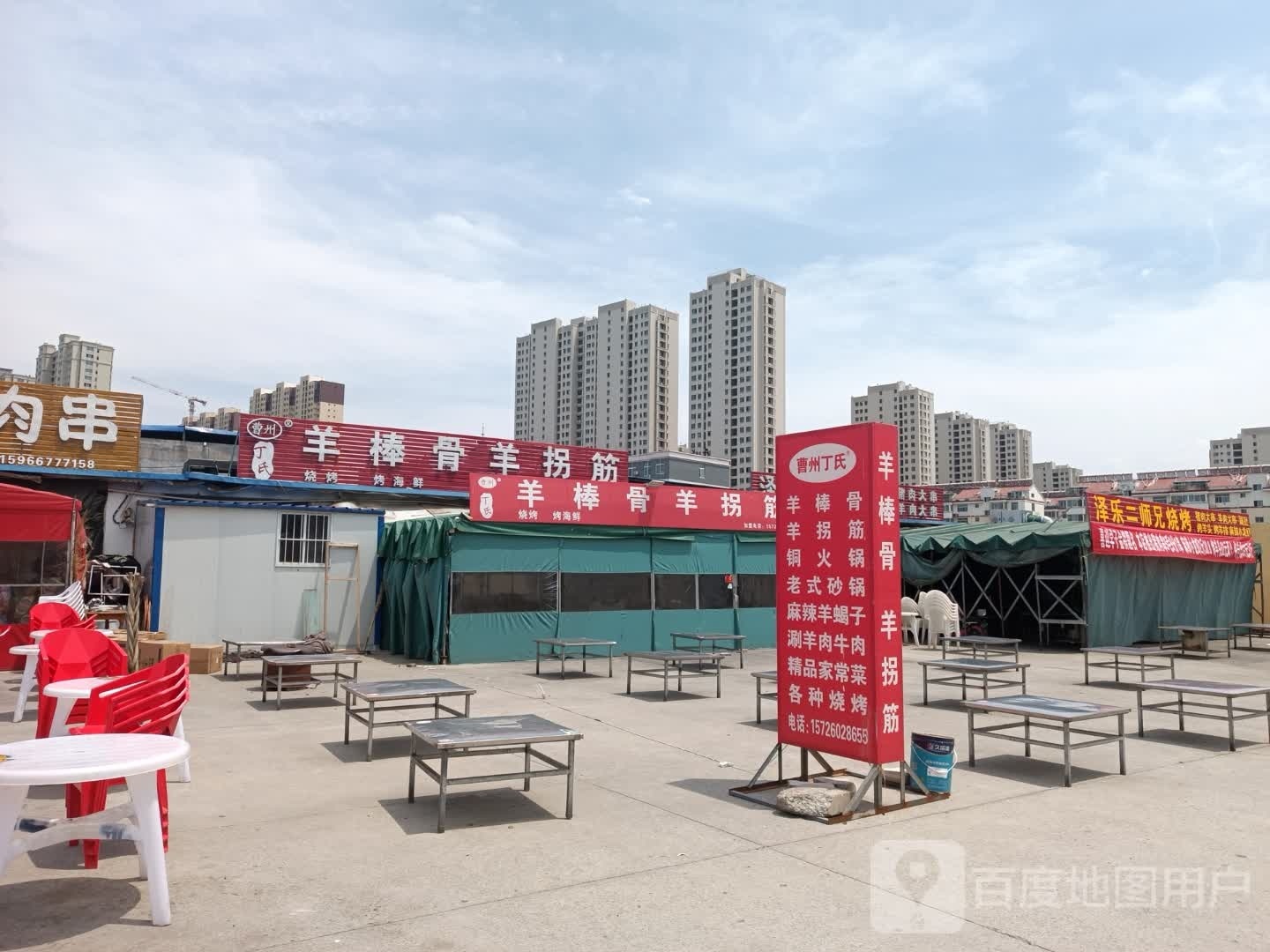 曹州丁氏牛棒骨羊拐筋
