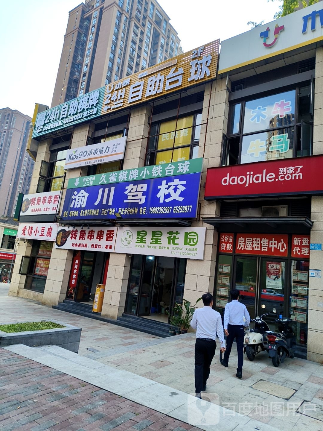 小铁24h自助台球(重庆富洲新城店)