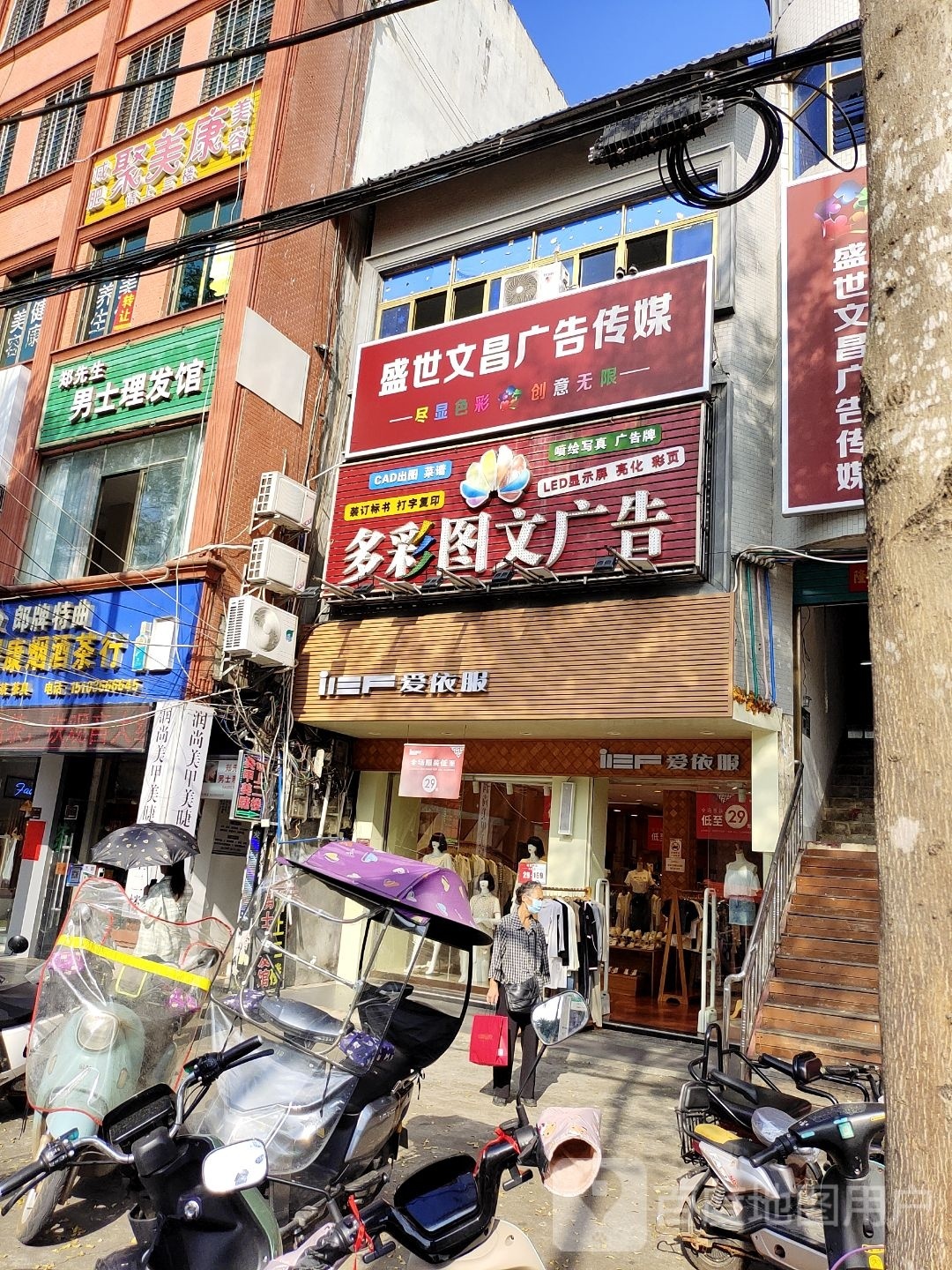 郑先生男士理发馆