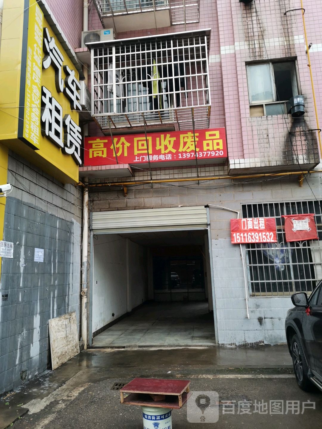 高价回收废品