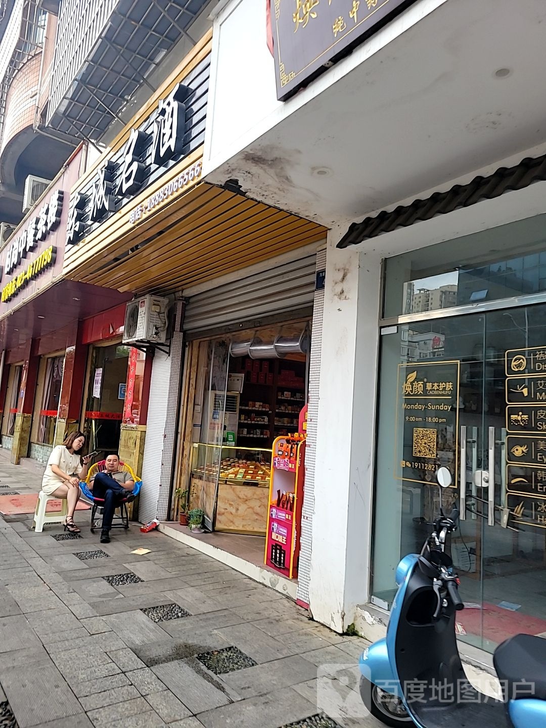 时尚中式茶楼