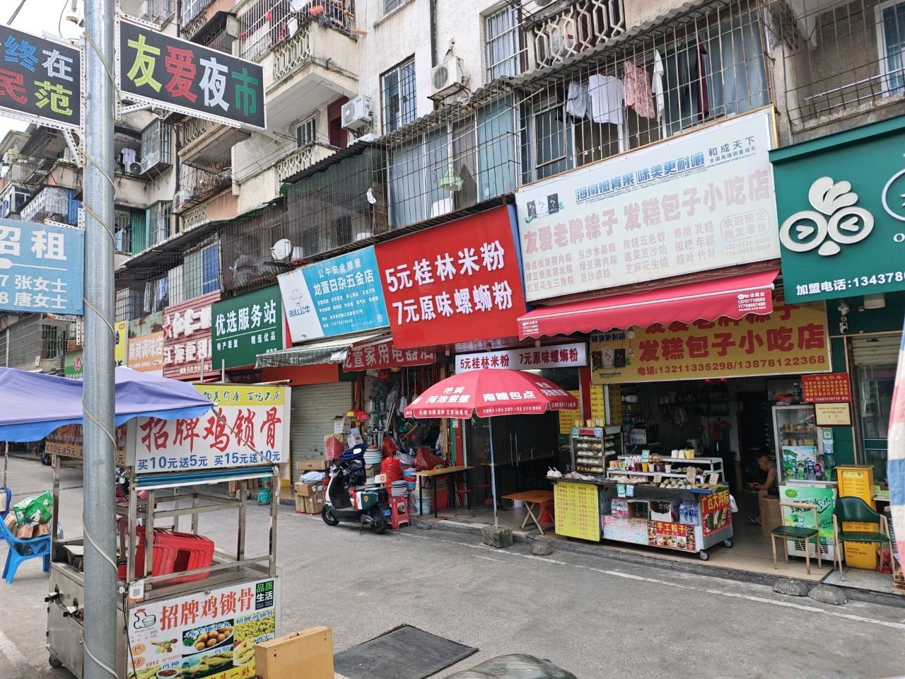 龙萱日杂五金店
