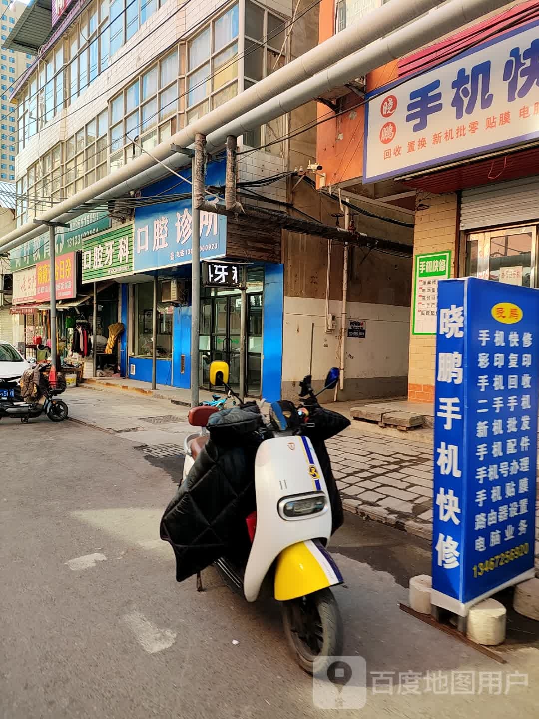 晓鹏手机快修