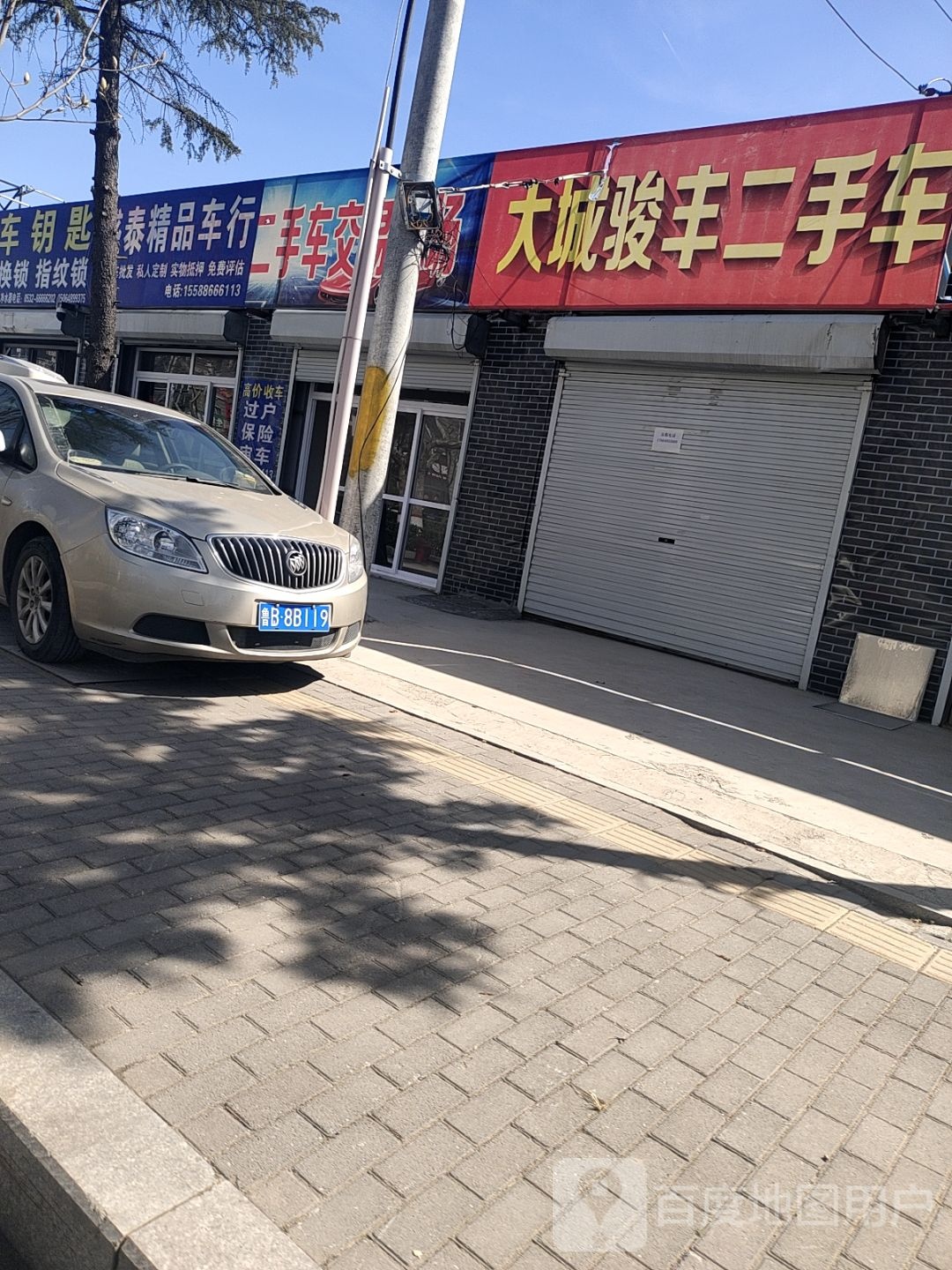 大城骏丰二手车交易市场