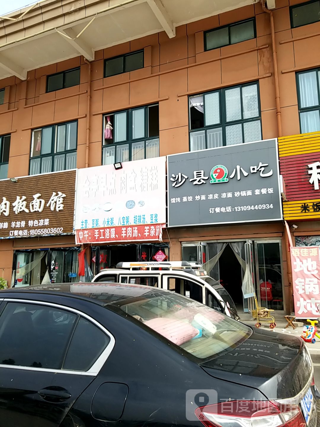 少县小吃(中原商贸港管理有限公司店)