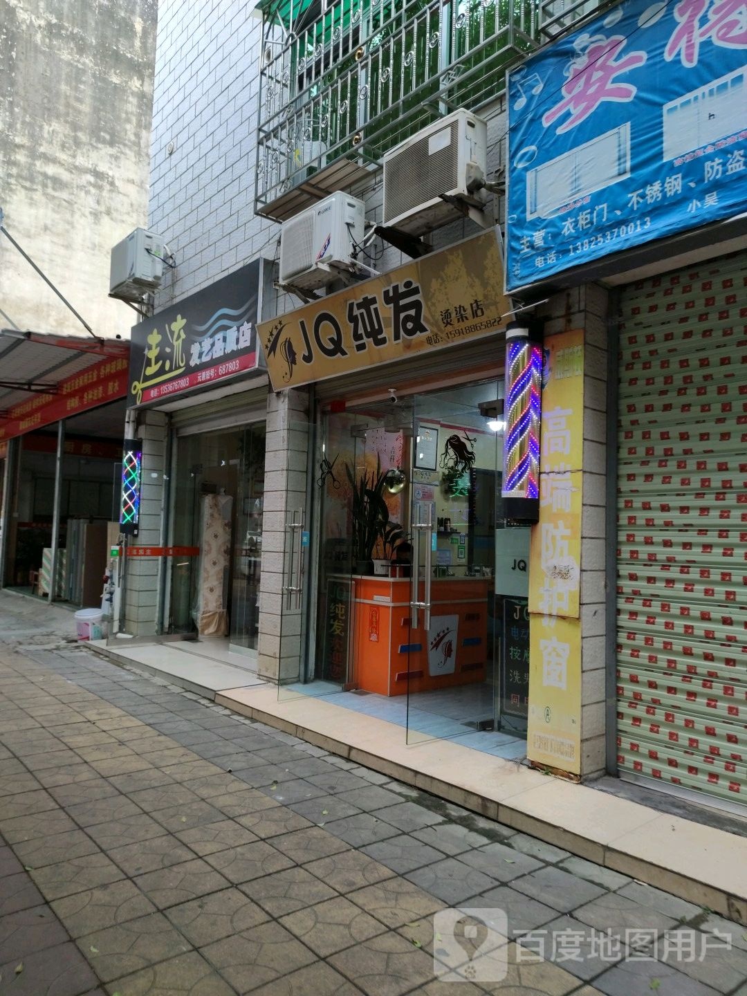 主流发艺品质店