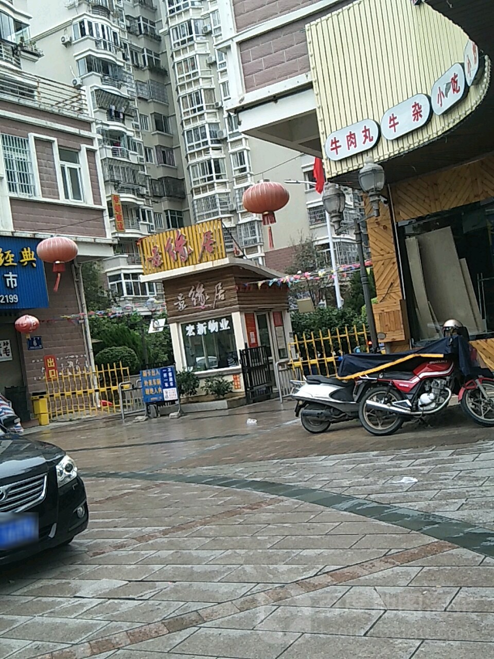 景源超市(景缘居店)