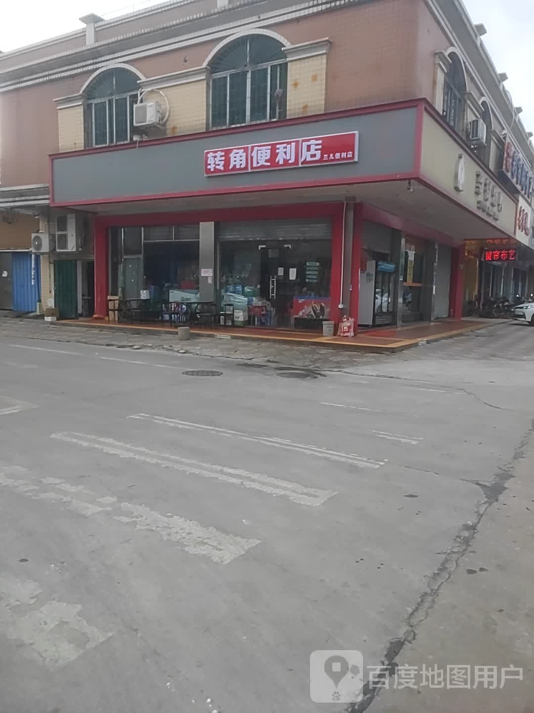 转角便利店(推广朝阳一街店)