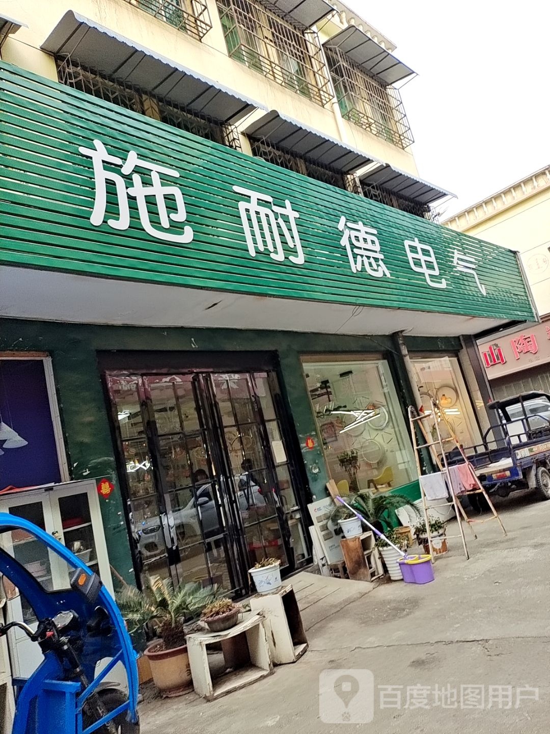 镇平县施耐德电气(平安大道店)