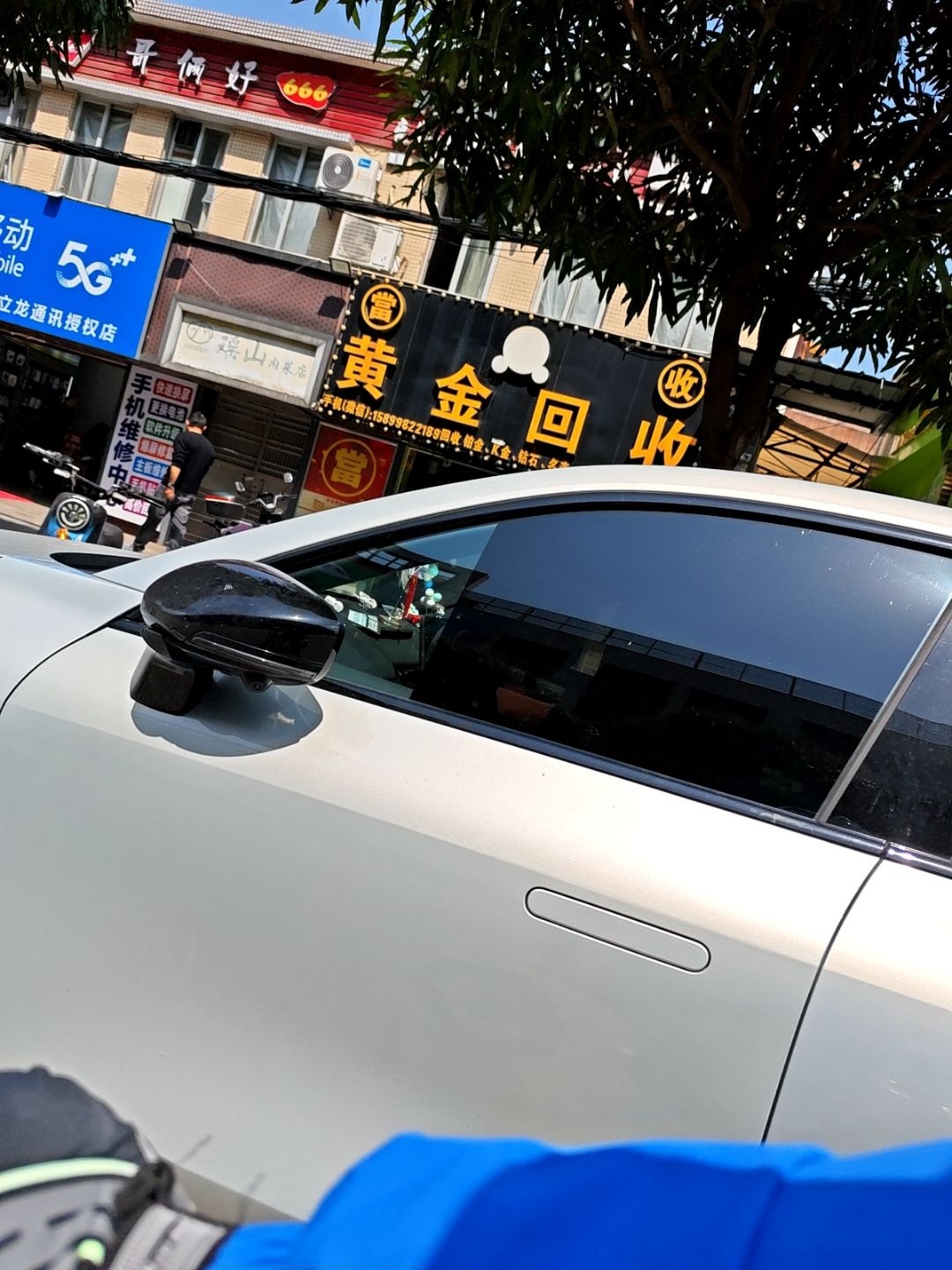 黄金回收