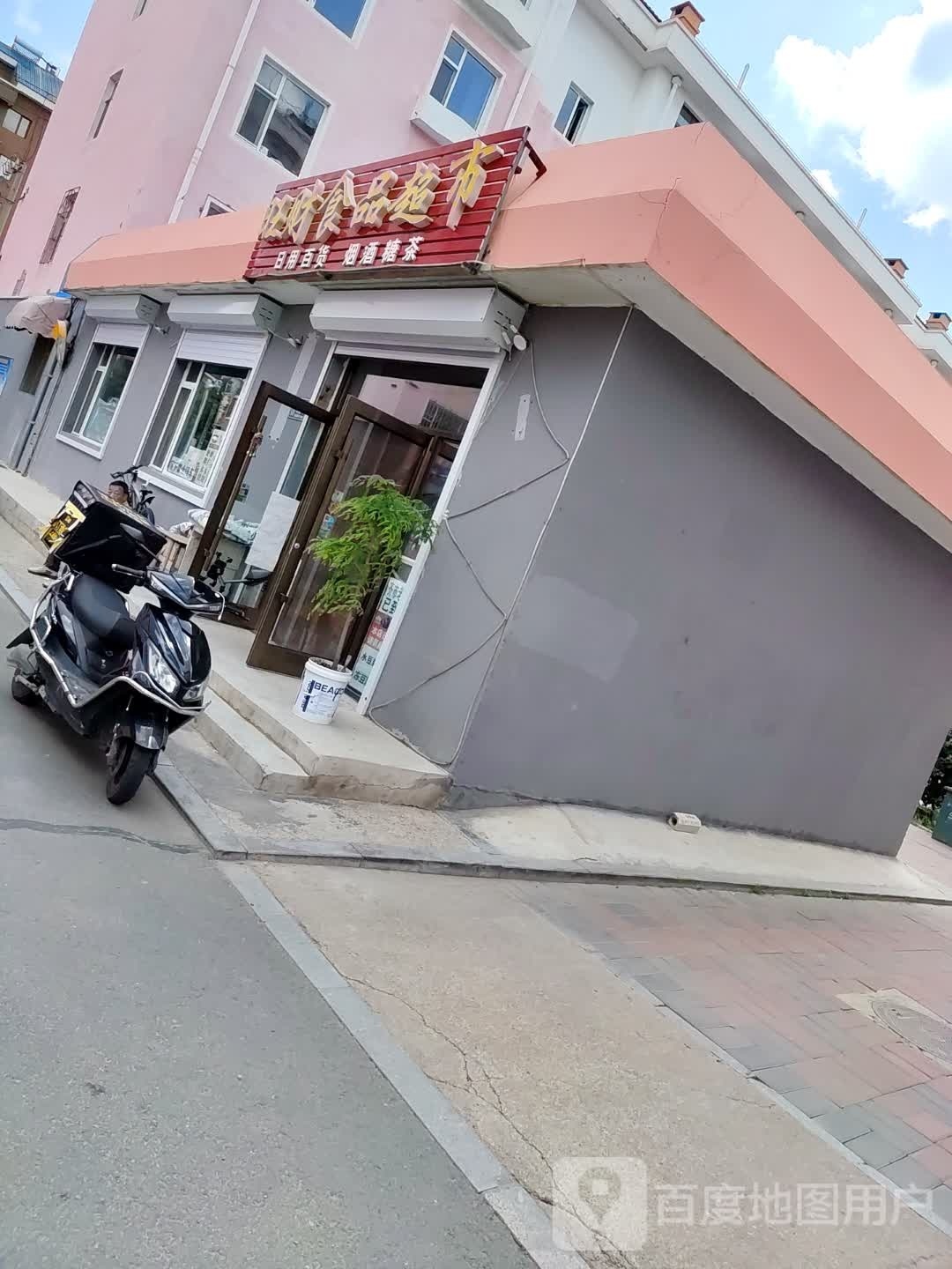 旺财视频超市