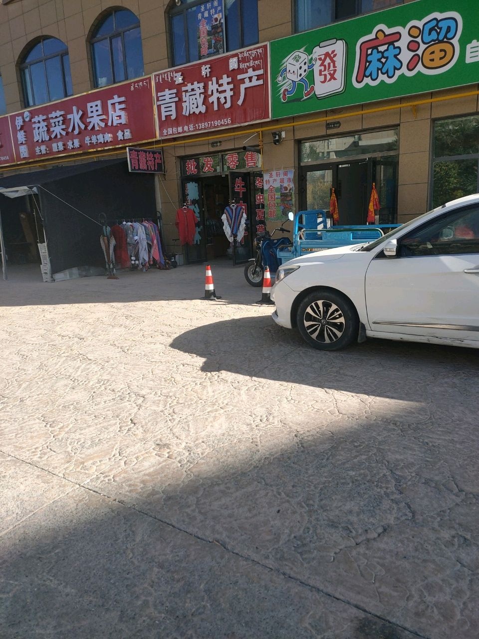 伊佳园蔬菜水果店