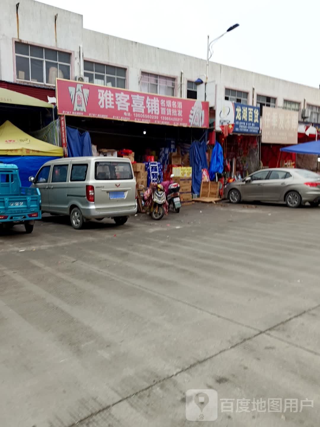 龙湖百货
