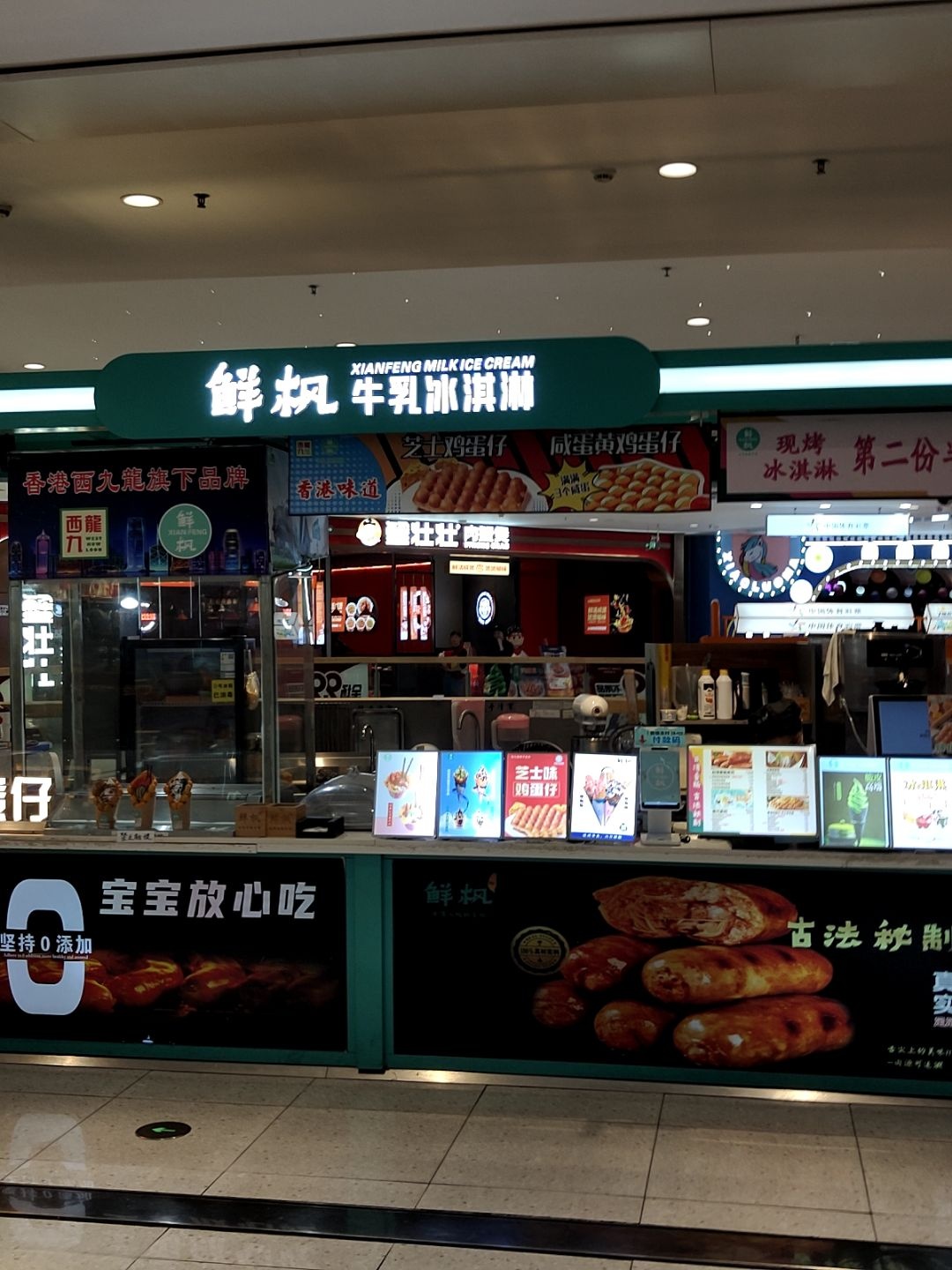 鲜枫牛乳冰淇淋(万达广场玉林北流店)