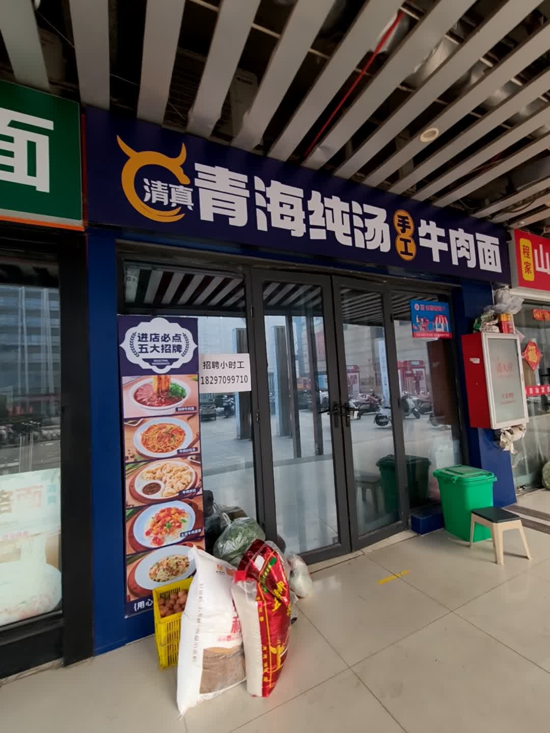 清真青海纯汤手工牛肉面(华强广场店)