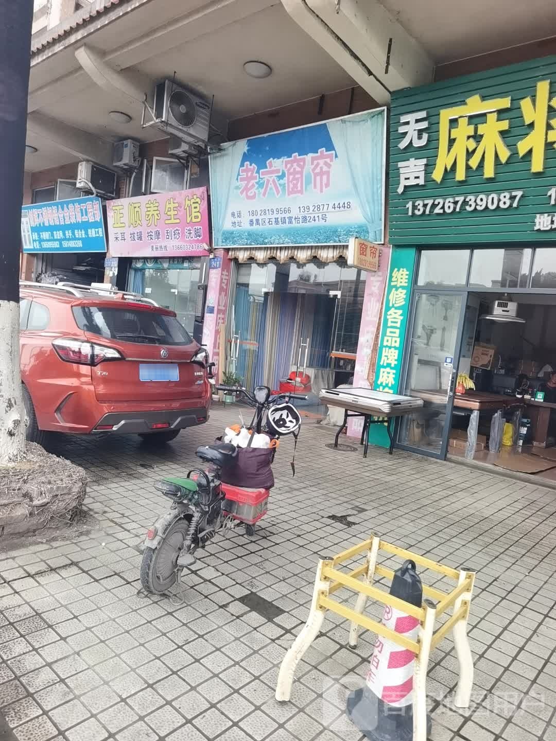 无声麻将机