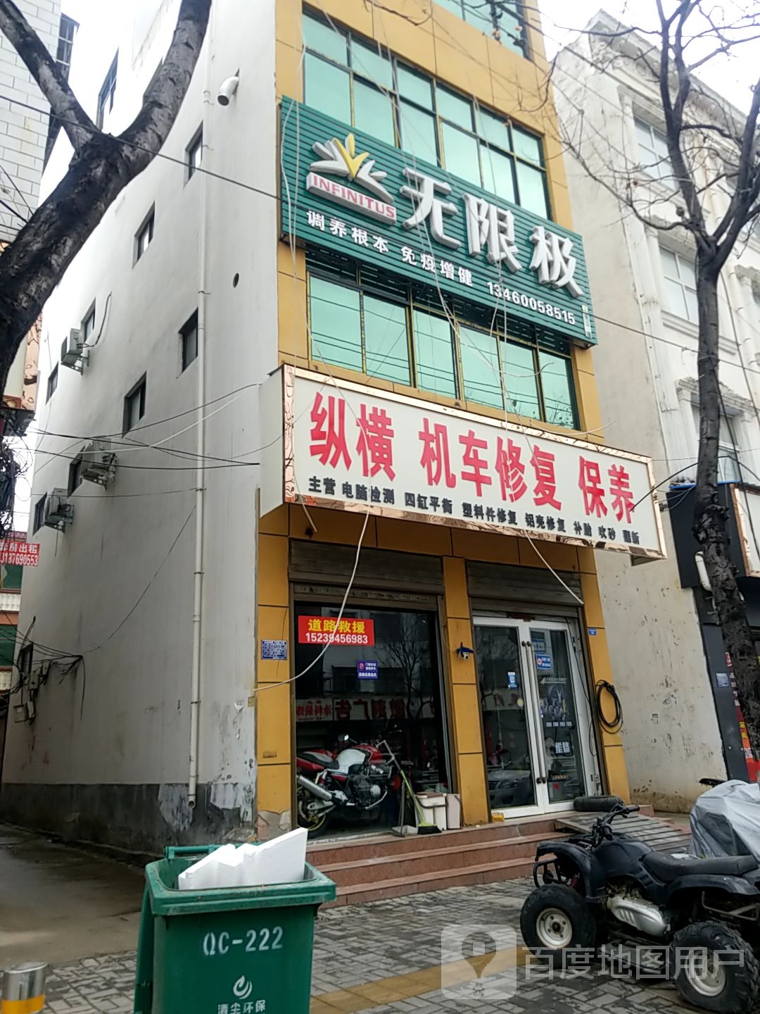 扶沟县无限极(桐丘南路店)