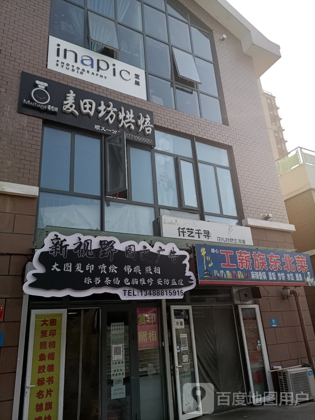 inapic